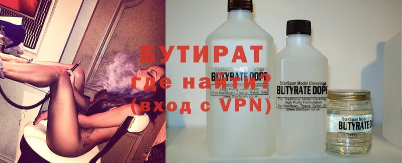 где продают   Верхняя Тура  Бутират Butirat 